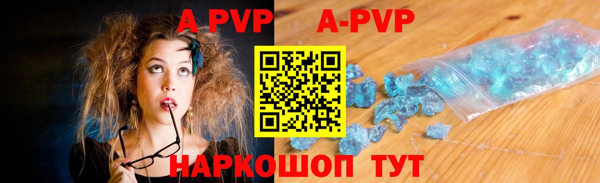 Альметьевск  A PVP крисы CK  Alpha PVP кристаллы  A PVP VHQ  Вход с VPN 