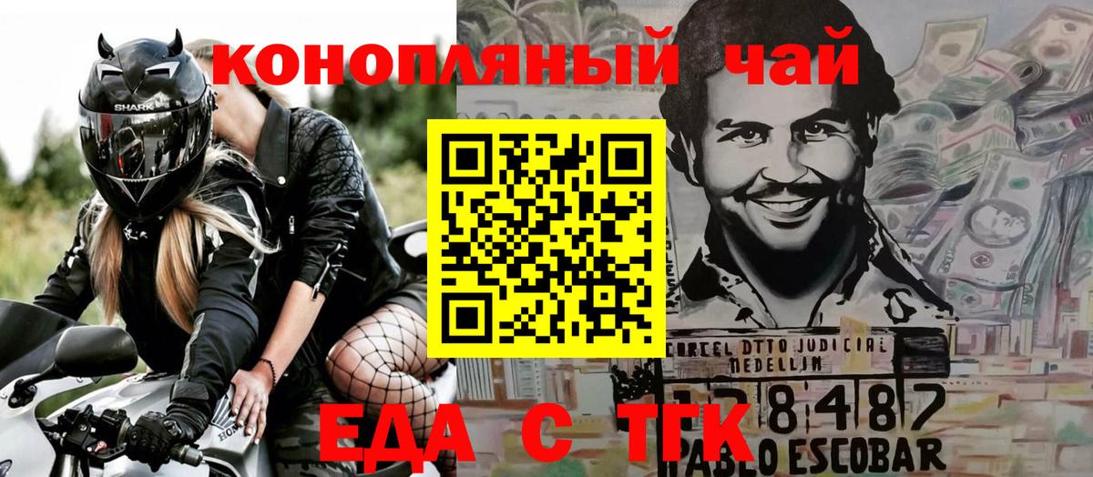 Еда ТГК конопля Альметьевск