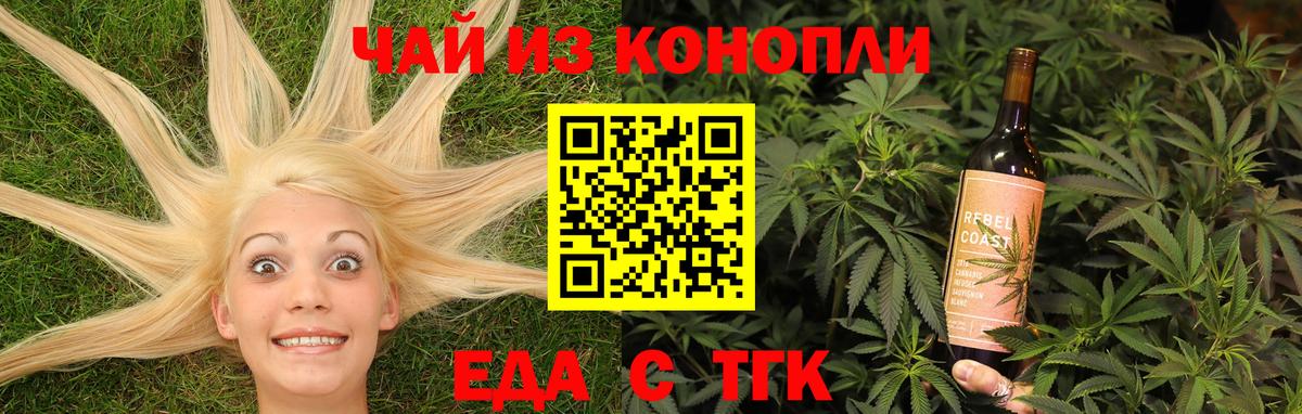 Печенье с ТГК марихуана  Вход с VPN  Альметьевск 