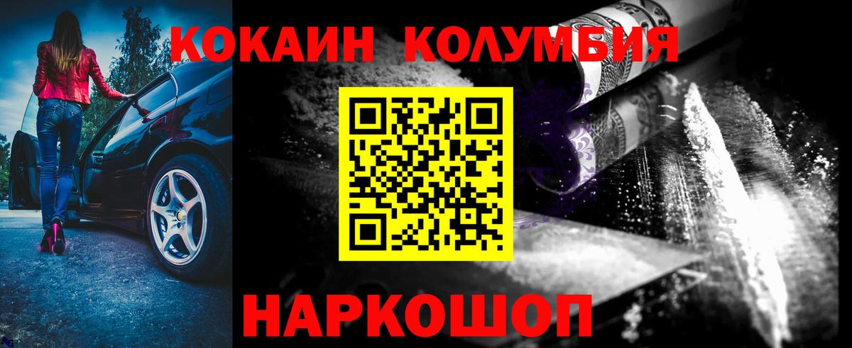COCAIN 99%  Вход с VPN  Альметьевск  Cocaine Боливия 