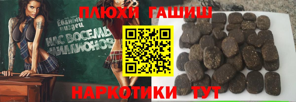 ГАШИШ гарик Альметьевск