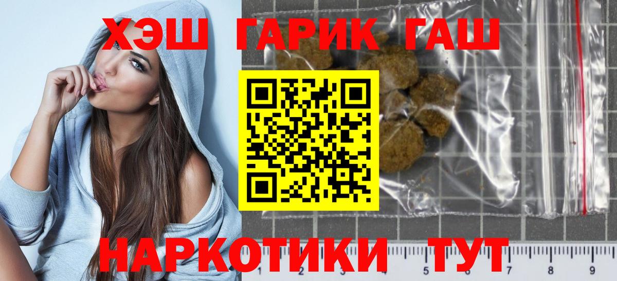 Альметьевск  ГАШ Изолятор  Вход с VPN  сколько стоит  ГАШ хэш 