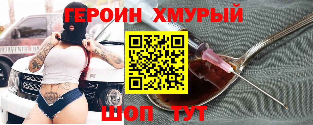 Альметьевск  Героин VHQ  Вход с VPN 