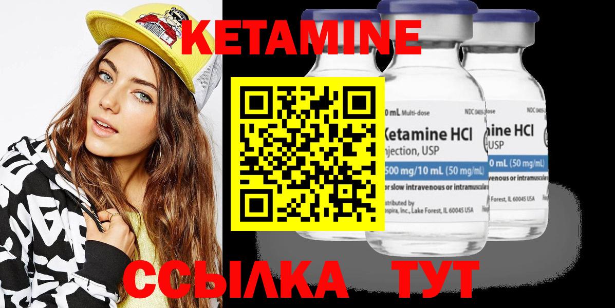 Кетамин ketamine  это клад  Альметьевск  Вход с VPN 
