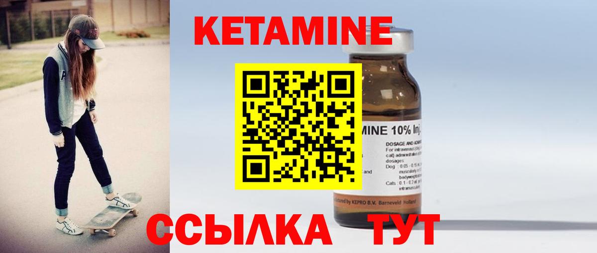 Кетамин ketamine Альметьевск