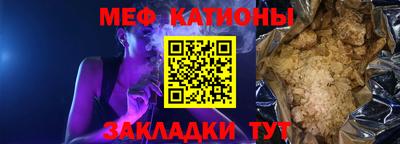 мяу мяу мука Наро-Фоминск