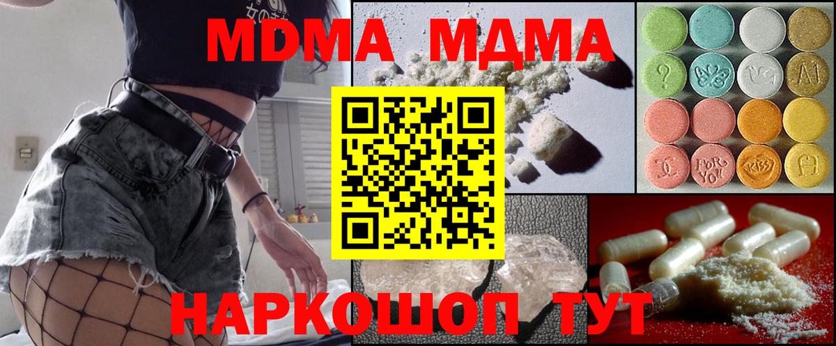 MDMA Molly  МДМА молли  Альметьевск  МДМА  Вход с VPN 