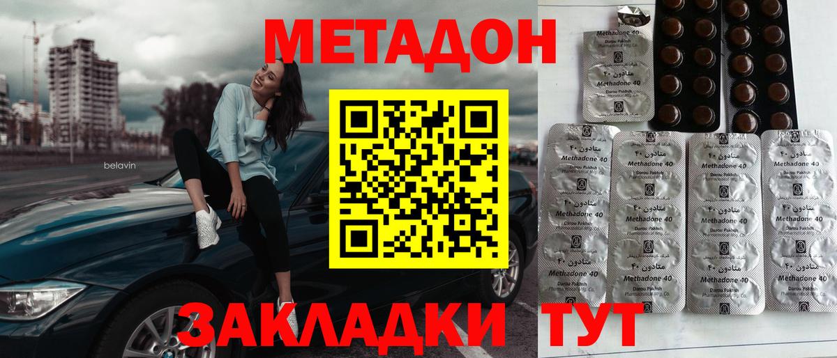 Метадон VHQ  Вход с VPN  Альметьевск  Метадон VHQ 