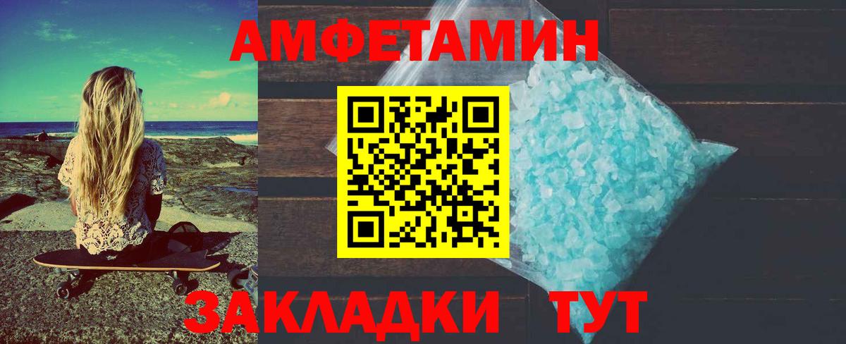 Метамфетамин Methamphetamine Альметьевск