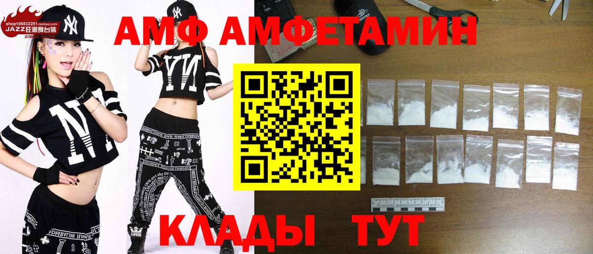 МЕТАМФЕТАМИН мет  Вход с VPN  Альметьевск 
