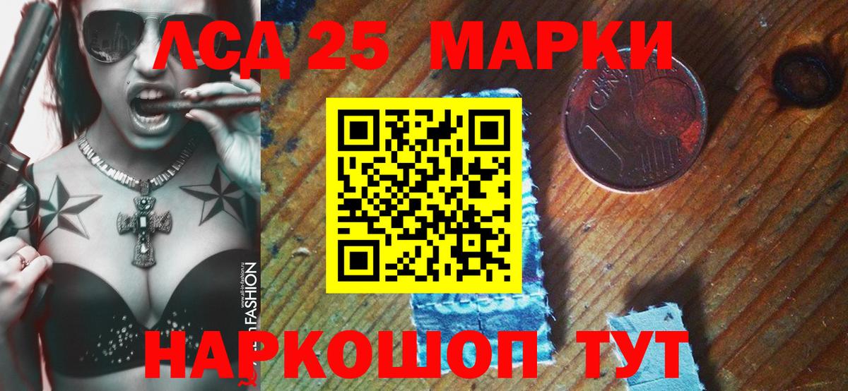 Марки 25I-NBOMe 1500мкг Альметьевск