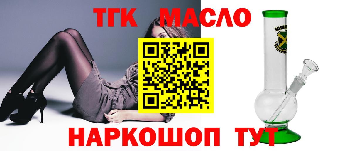 Дистиллят ТГК вейп  Вход с VPN  Альметьевск  OMG ТОР  Дистиллят ТГК жижа 